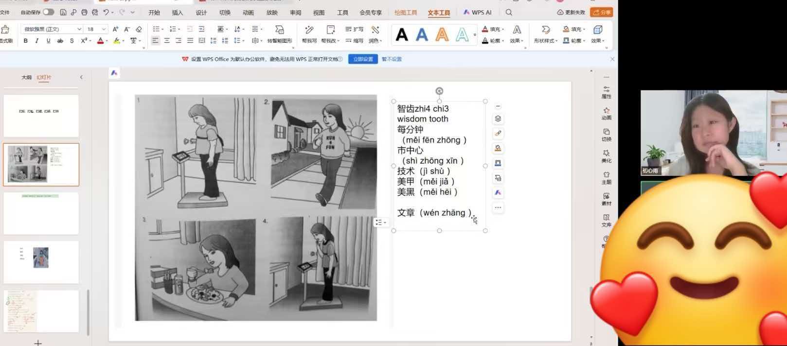 HSK听力课