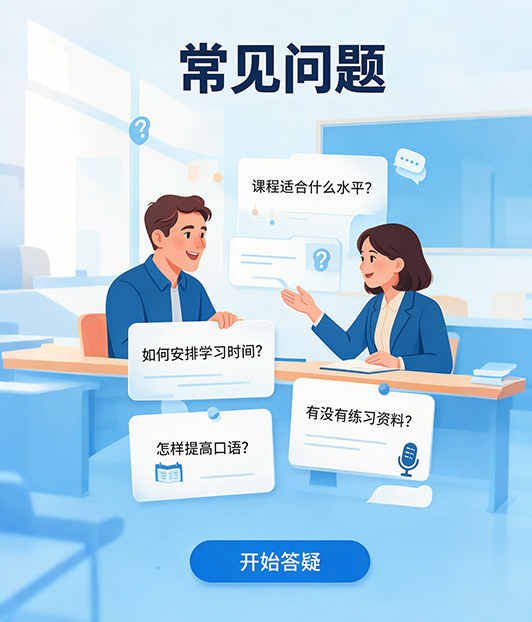 常见问题