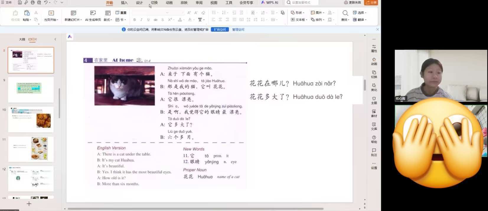HSK听力课