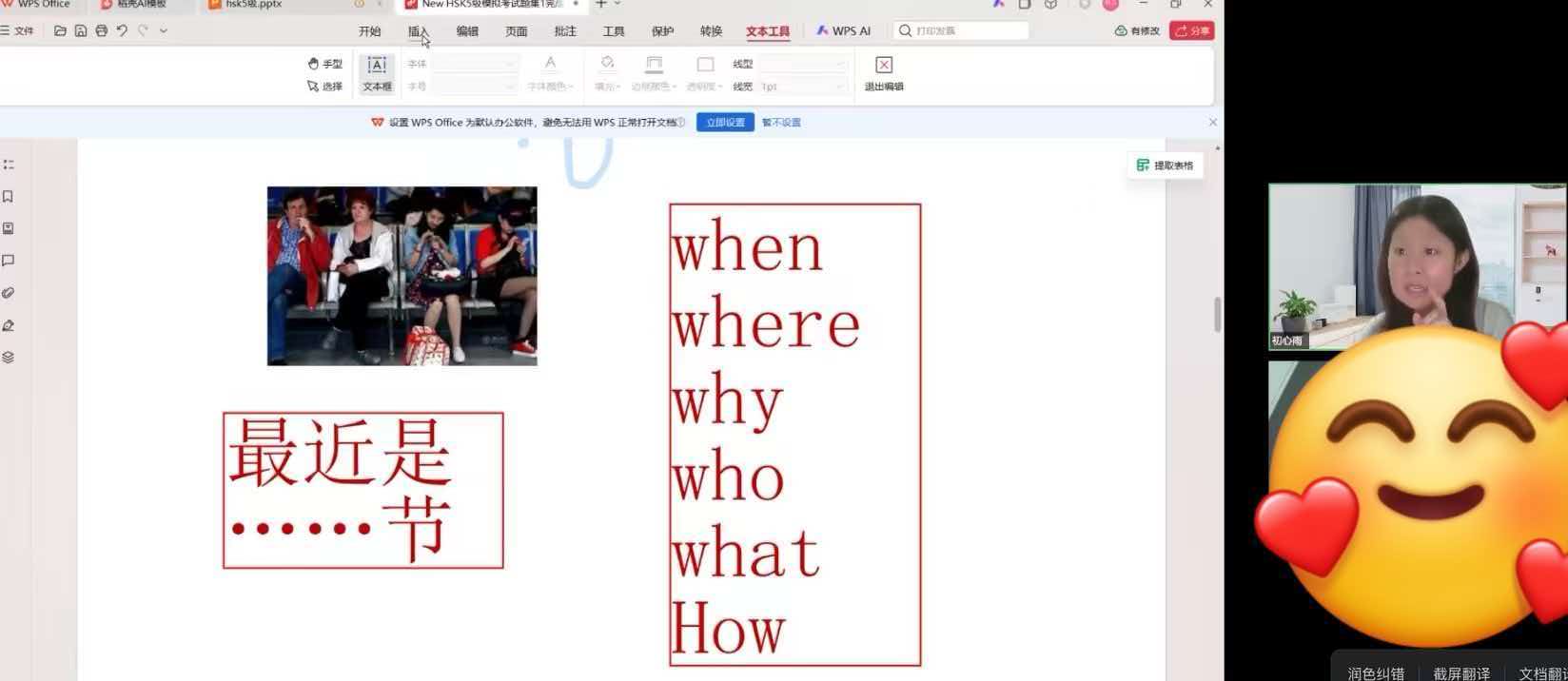 HSK阅读课