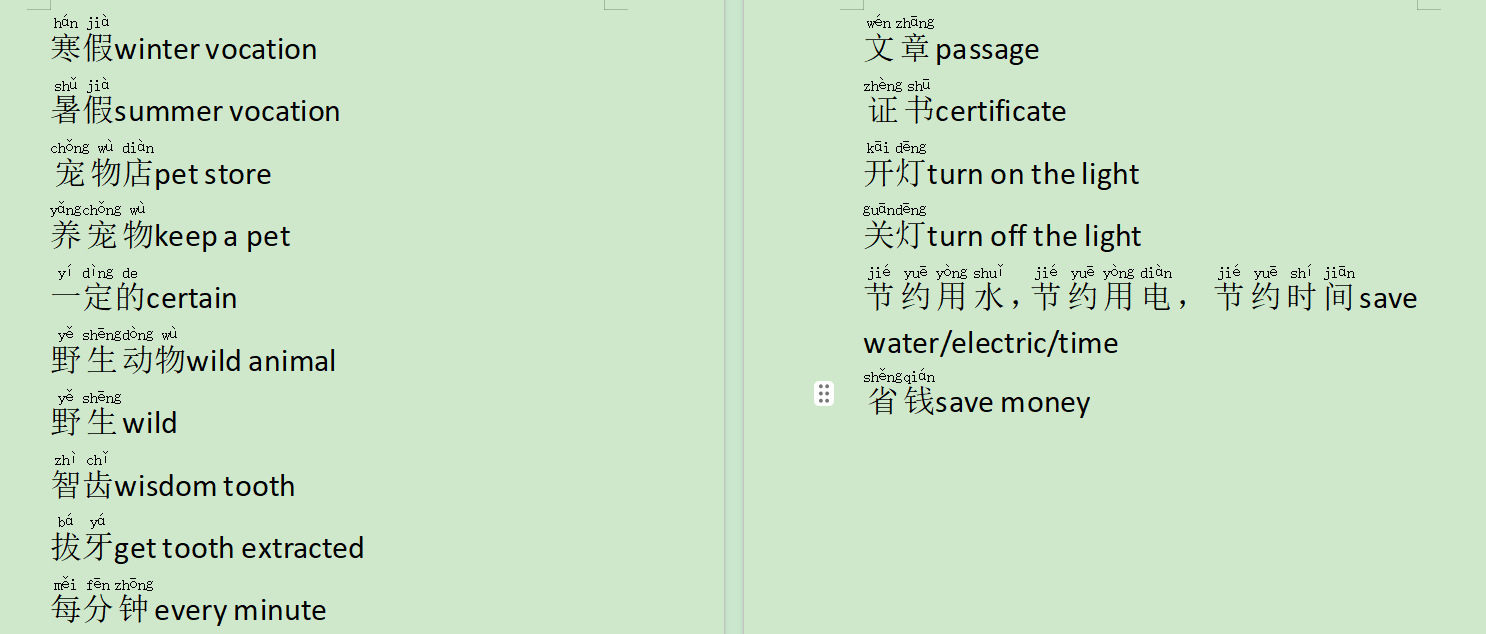 HSK听力课