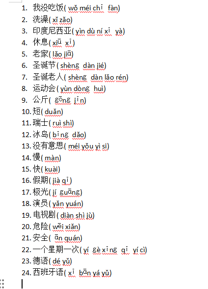 HSK听力课