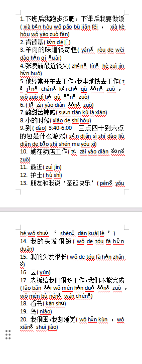 HSK听力课