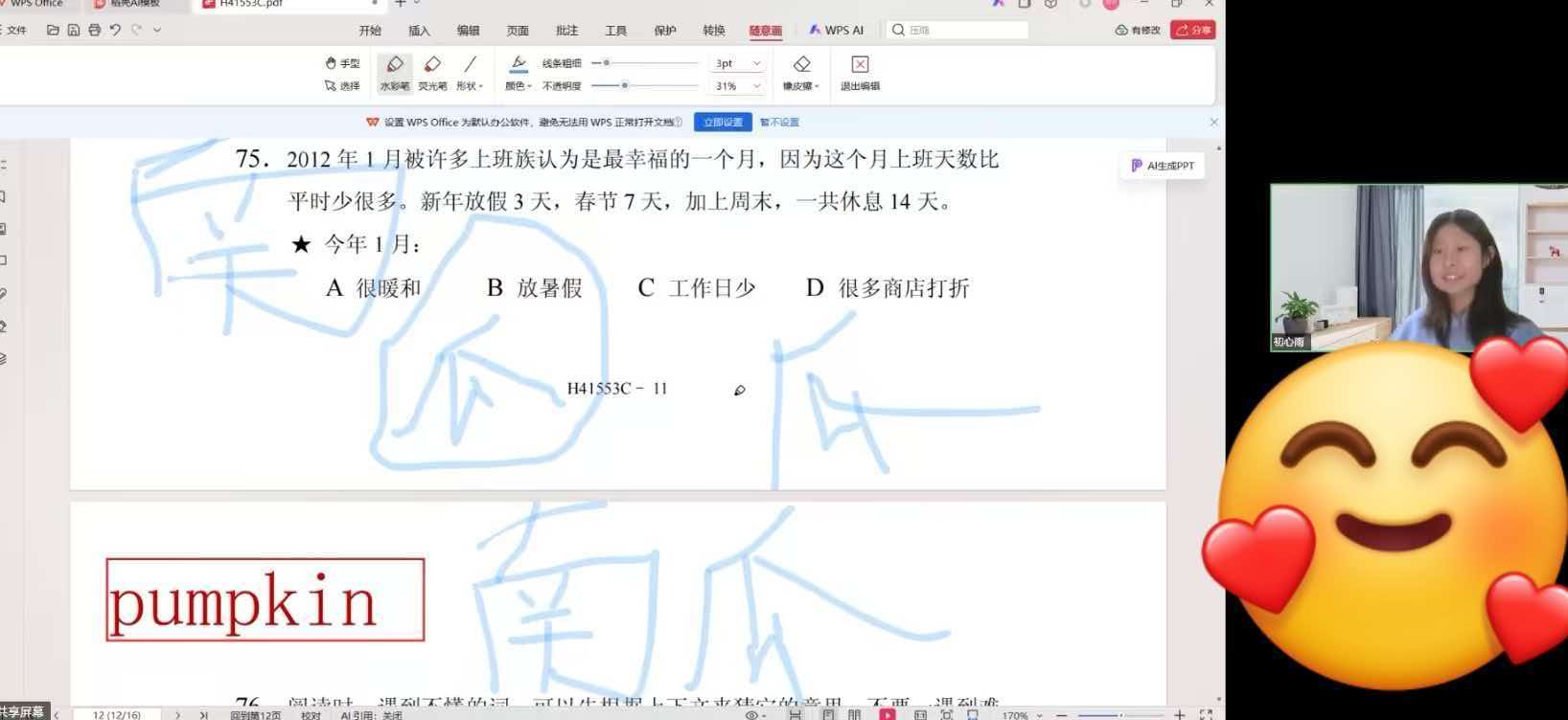 HSK听力课