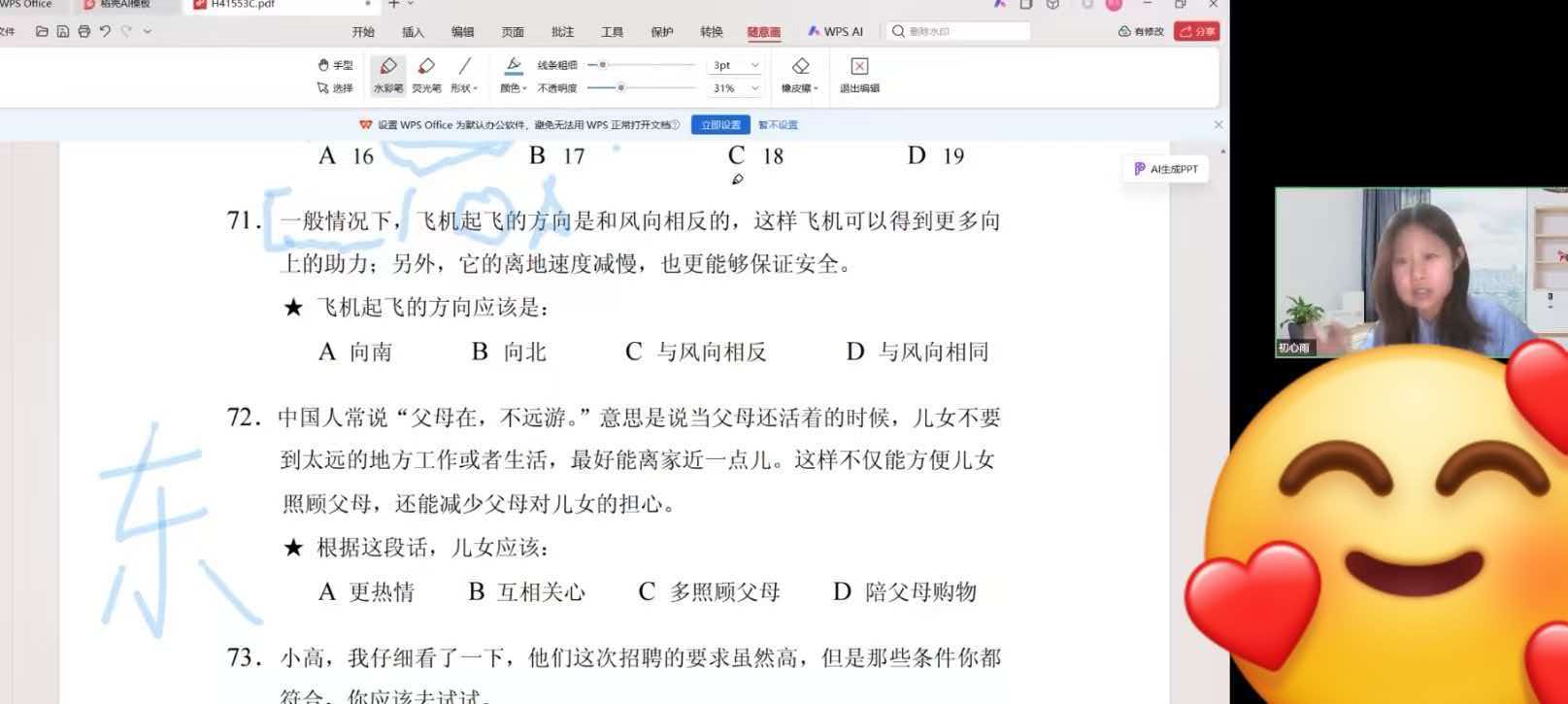 HSK阅读课