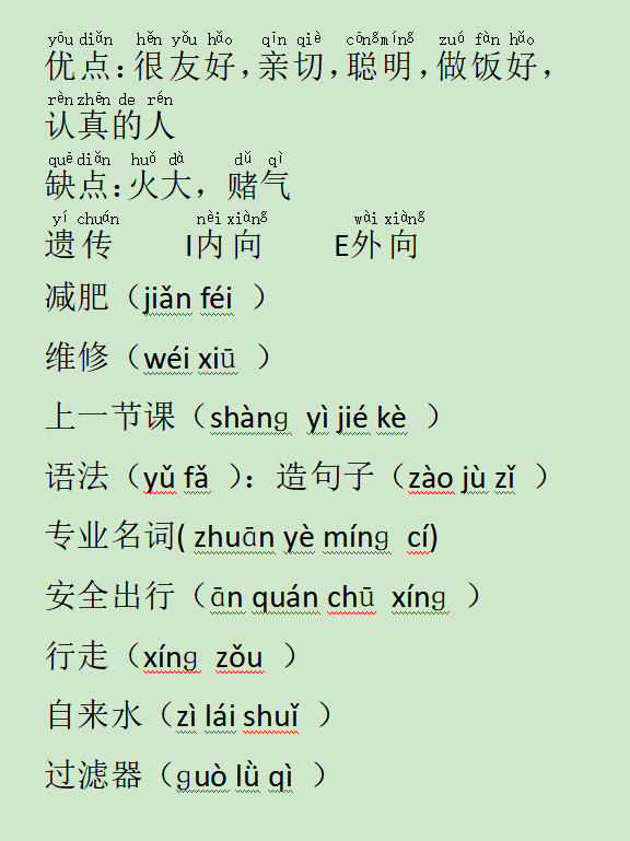 HSK听力课
