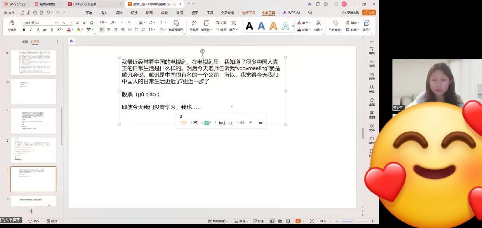 HSK阅读课